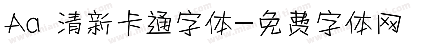 Aa 清新卡通字体字体转换